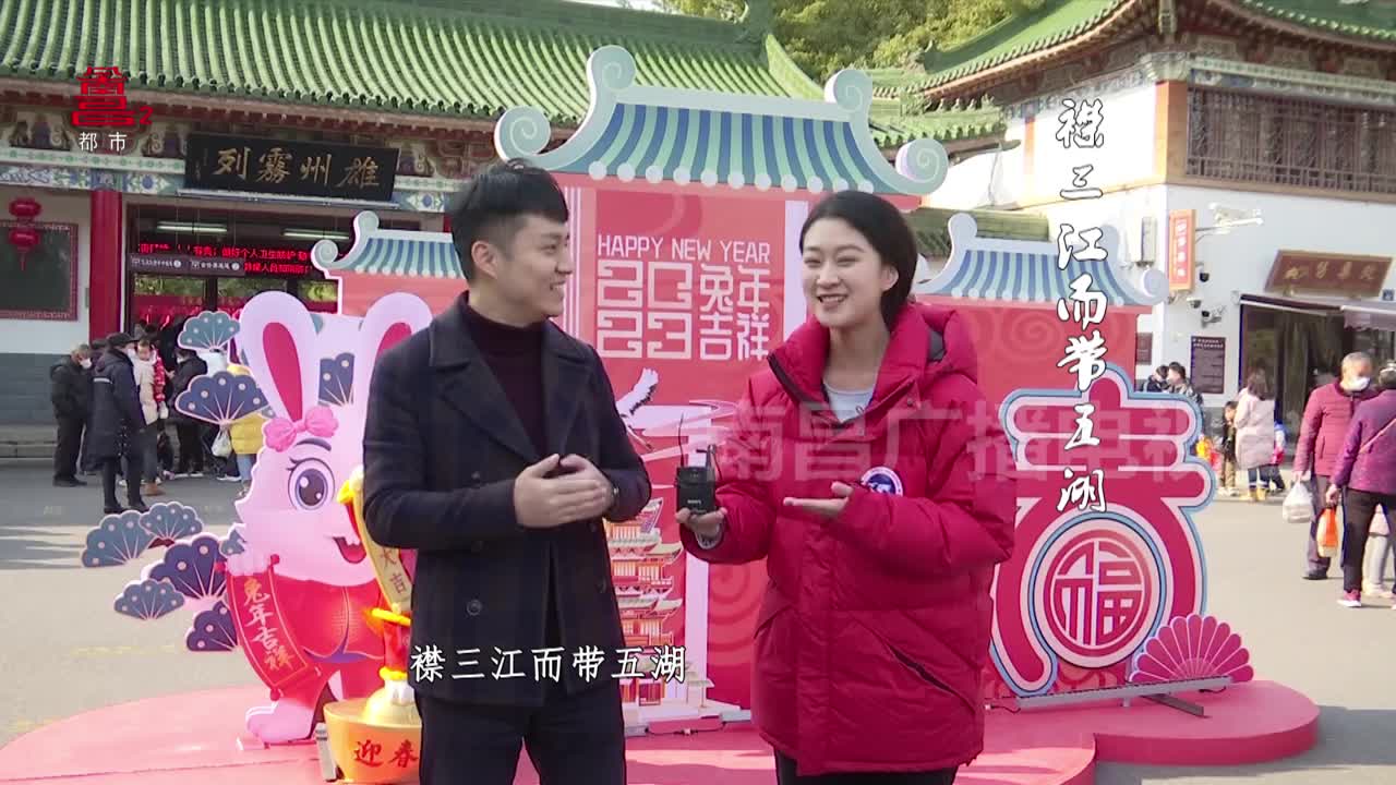 东湖区：品豫章古韵 享文化年味