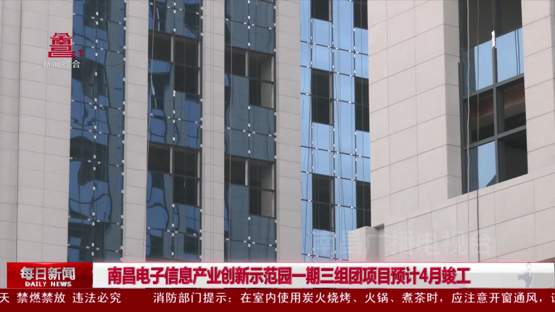 南昌电子信息产业创新示范园一期三组团项目预计4月竣工