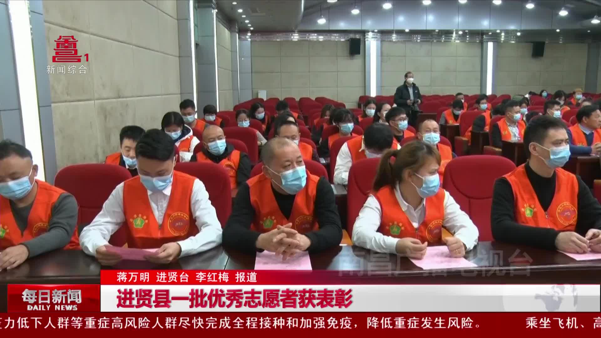 进贤县一批优秀志愿者获表彰