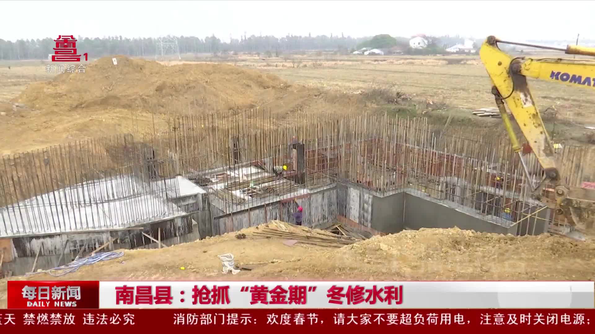 南昌县：抢抓“黄金期”冬修水利