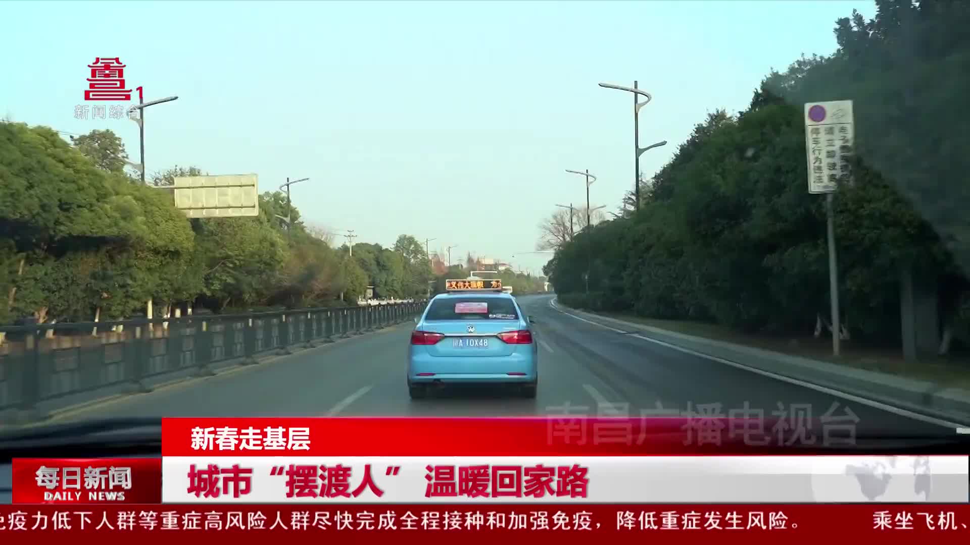 城市“摆渡人” 温暖回家路