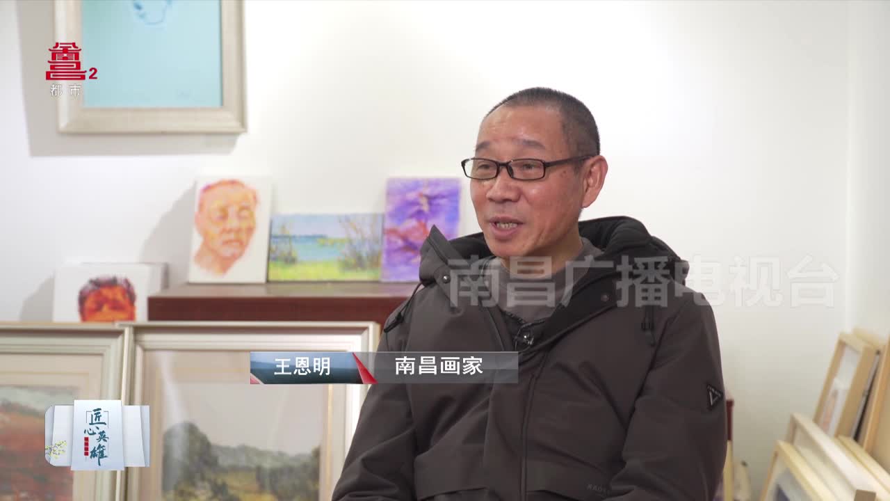 心中天地宽 笔底颜色丰 红土地上的画家——王恩明