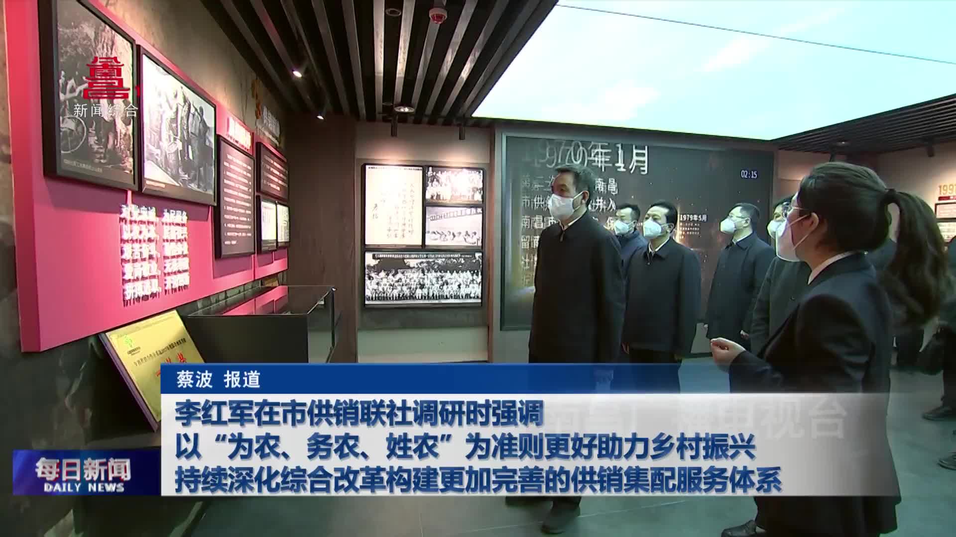 李红军在市供销联社调研时强调  以“为农、务农、姓农”为准则更好助力乡村振兴  持续深化综合改革构建更加完善的供销集配服务体系