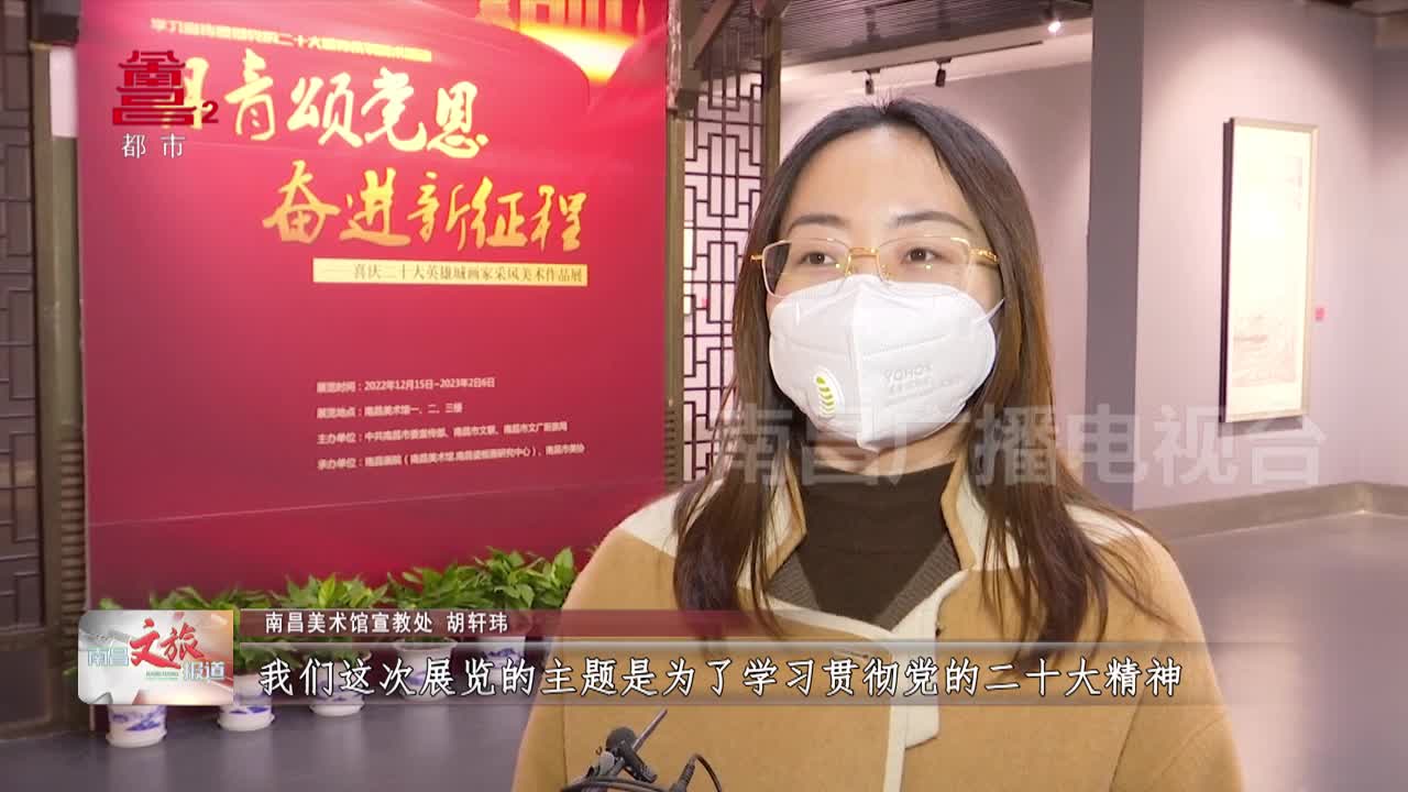 丹青颂党恩 奋进新征程