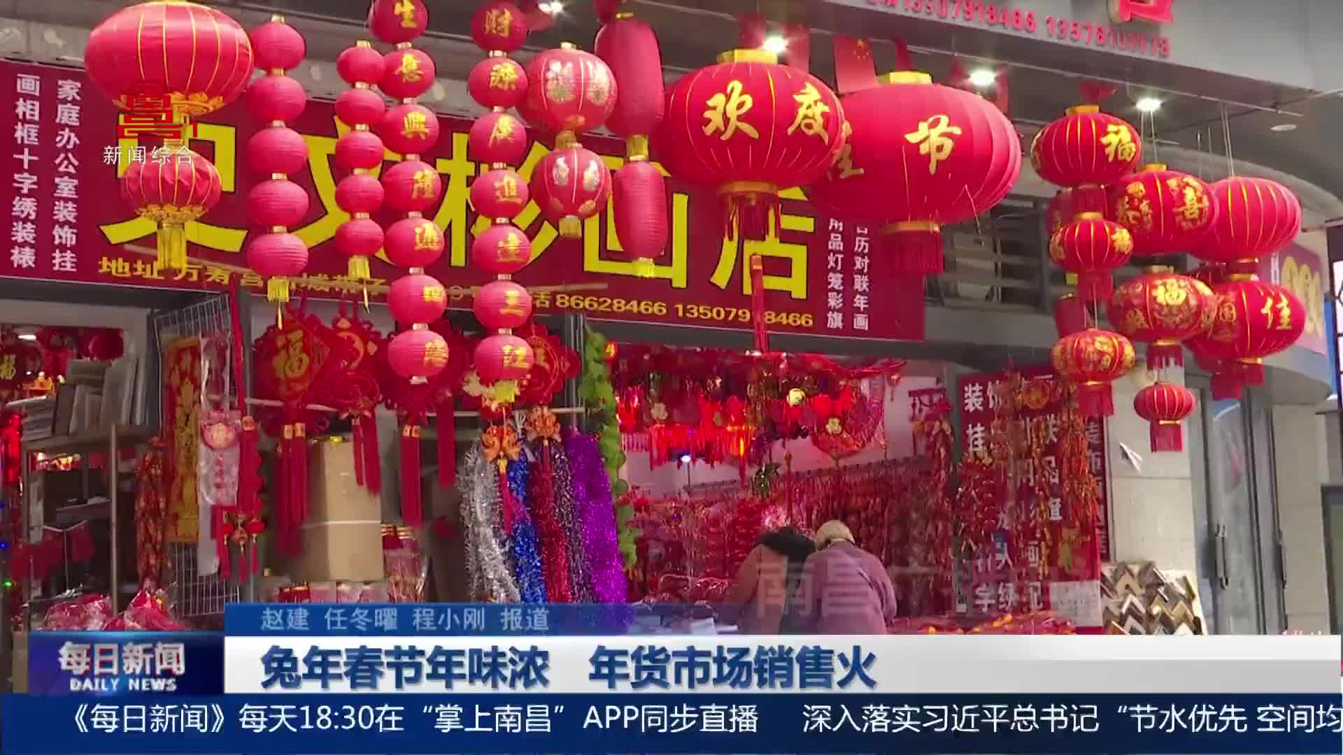 兔年春节年味浓  年货市场销售火