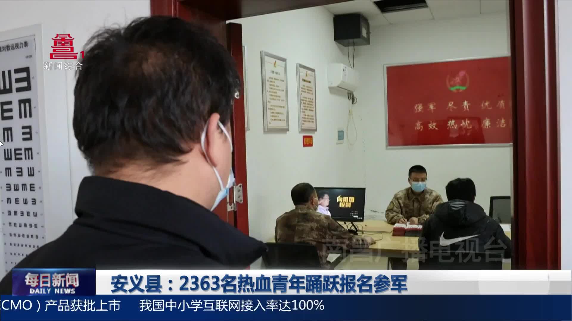 安义县：2363名热血青年踊跃报名参军