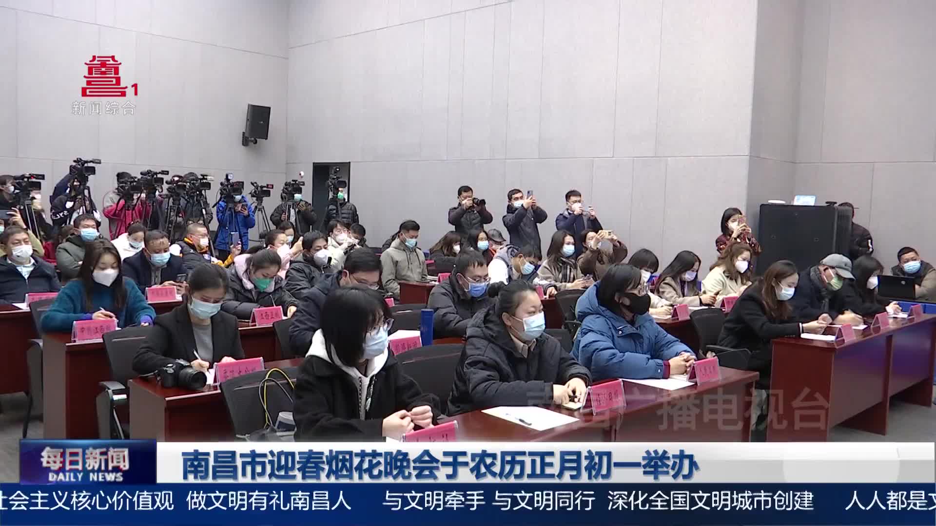南昌市迎春烟花晚会于农历正月初一举办