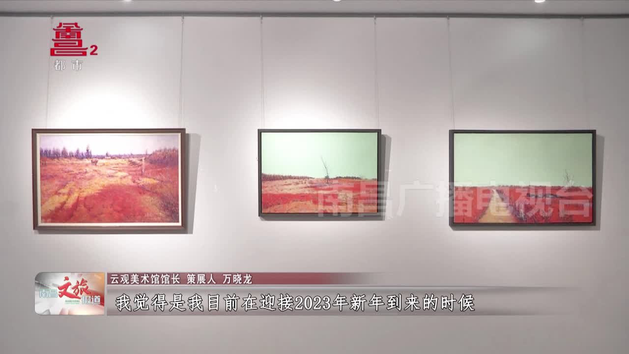 红土地——王恩明油画作品展开展