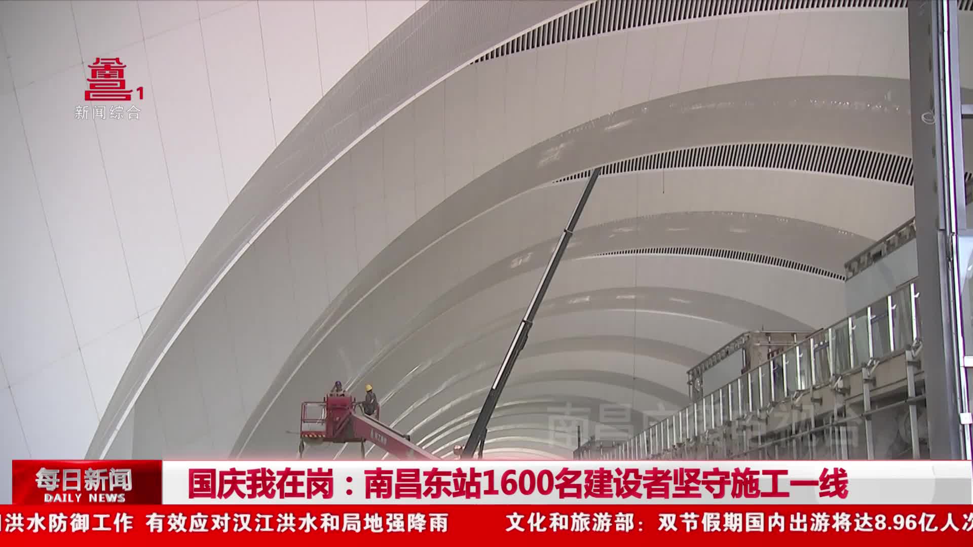 国庆我在岗：南昌东站1600名建设者坚守施工一线