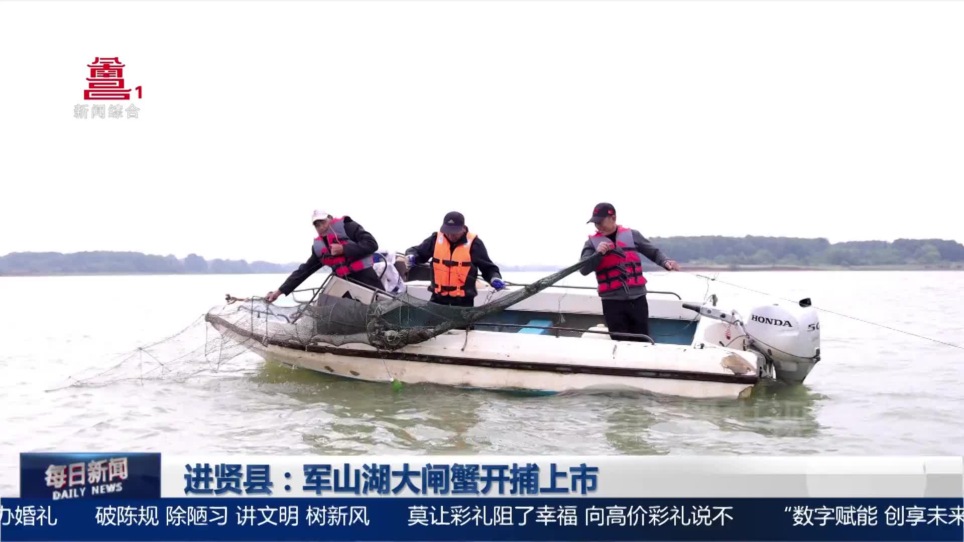 进贤县：军山湖大闸蟹开捕上市