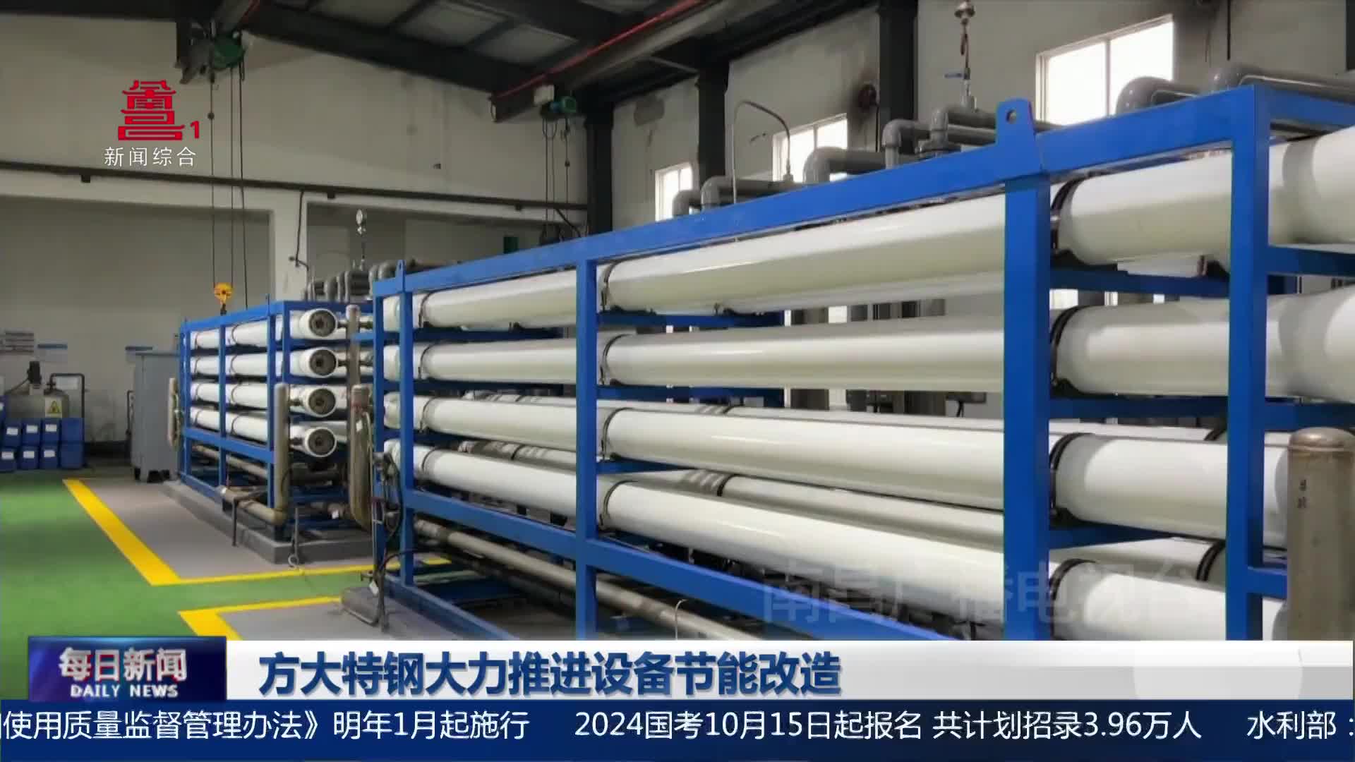 方大特钢大力推进设备节能改造