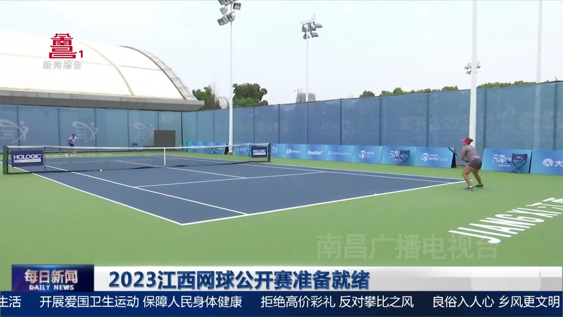 2023江西网球公开赛准备就绪