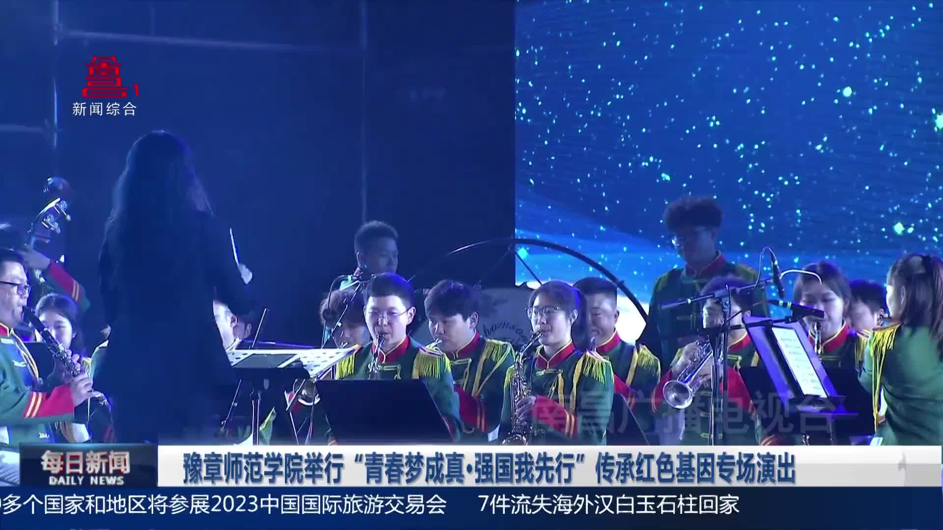 豫章师范学院举行“青春梦成真·强国我先行”传承红色基因专场演出