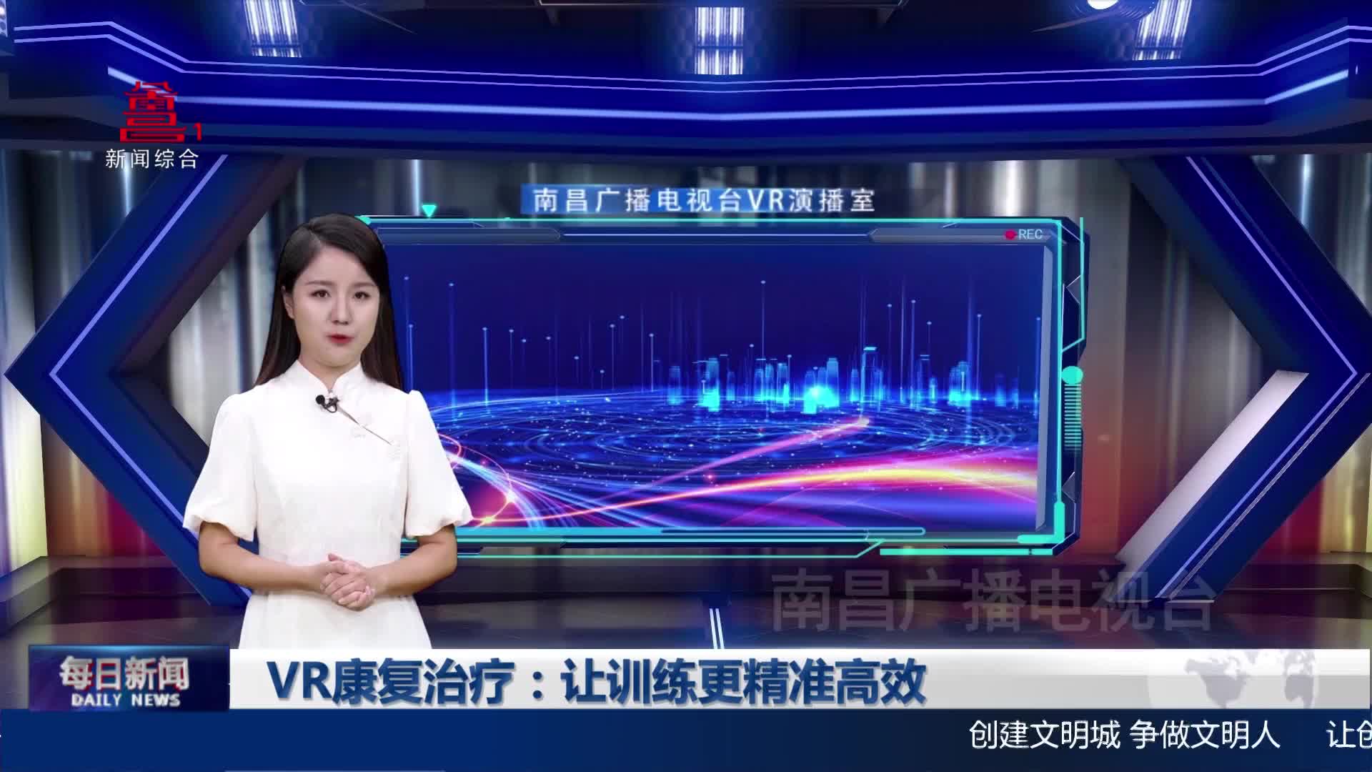 VR康复治疗：让训练更精准高效