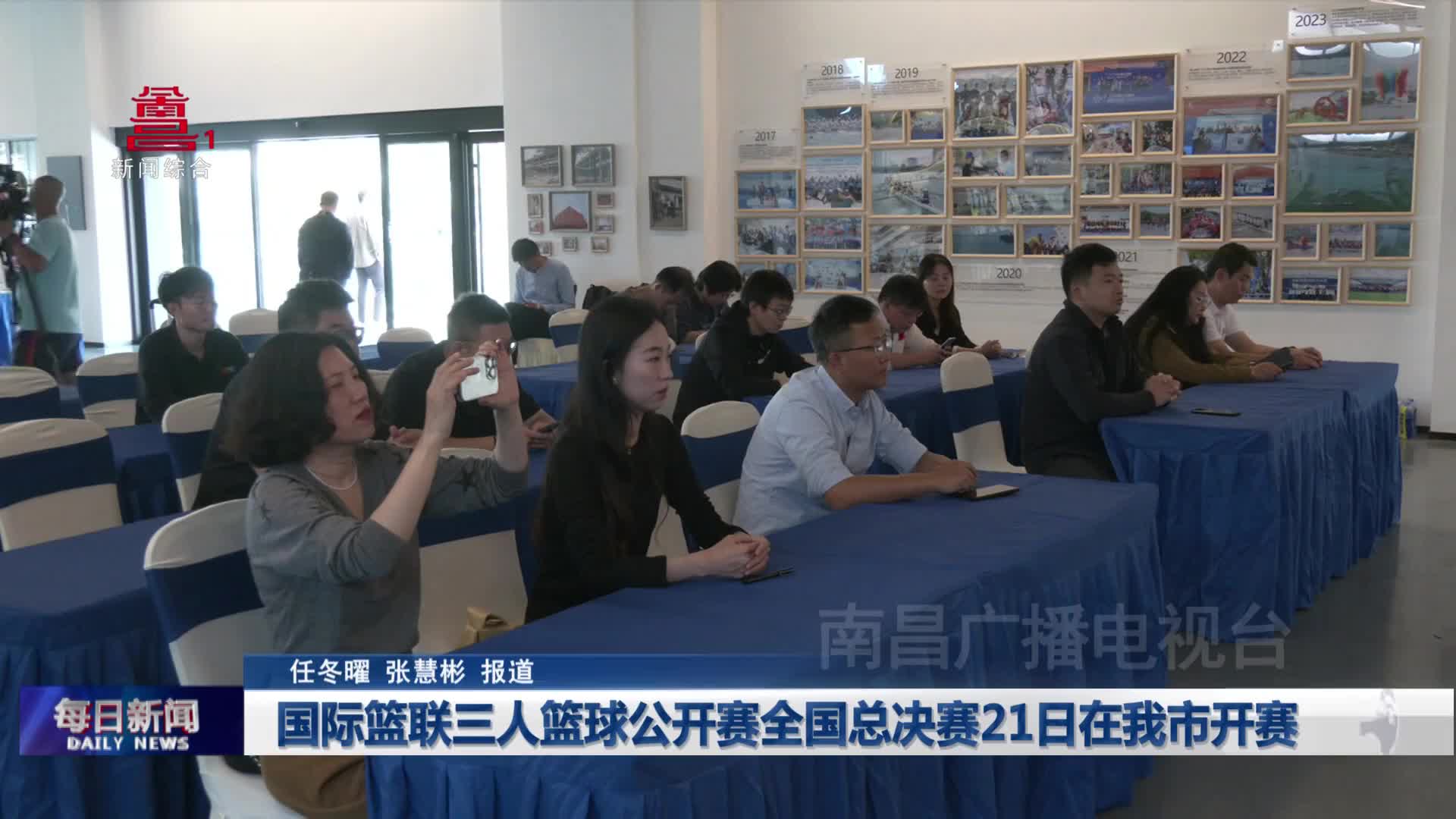 国际篮联三人篮球公开赛全国总决赛21日在我市开赛