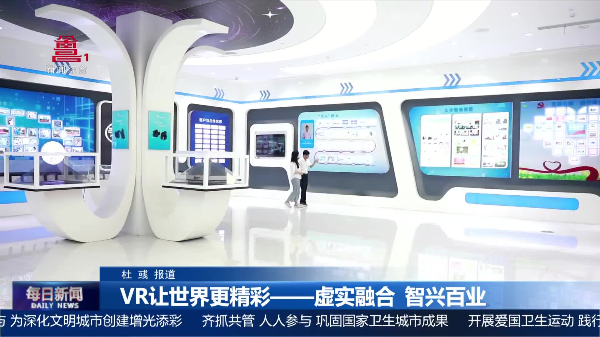 朝阳聚声泰：开启身临其境的VR体验