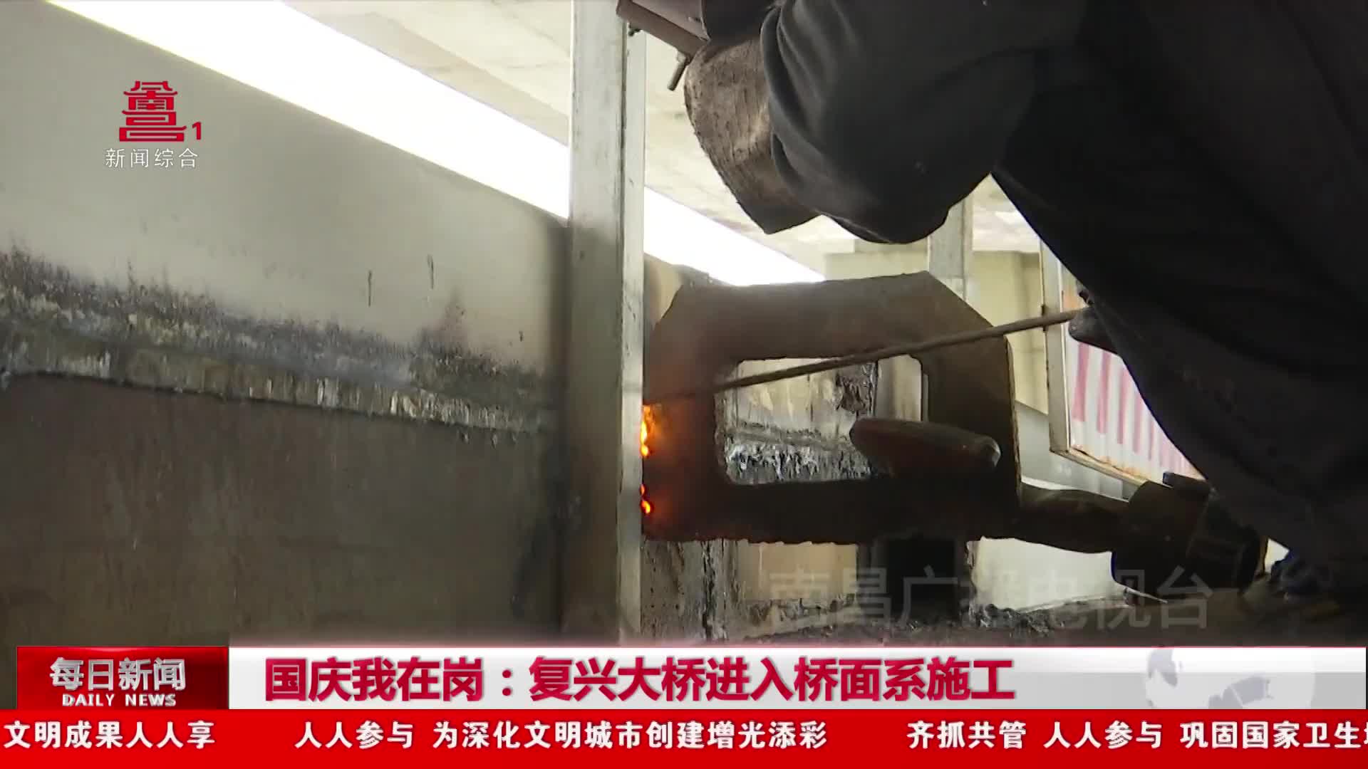 国庆我在岗：复兴大桥进入桥面系施工