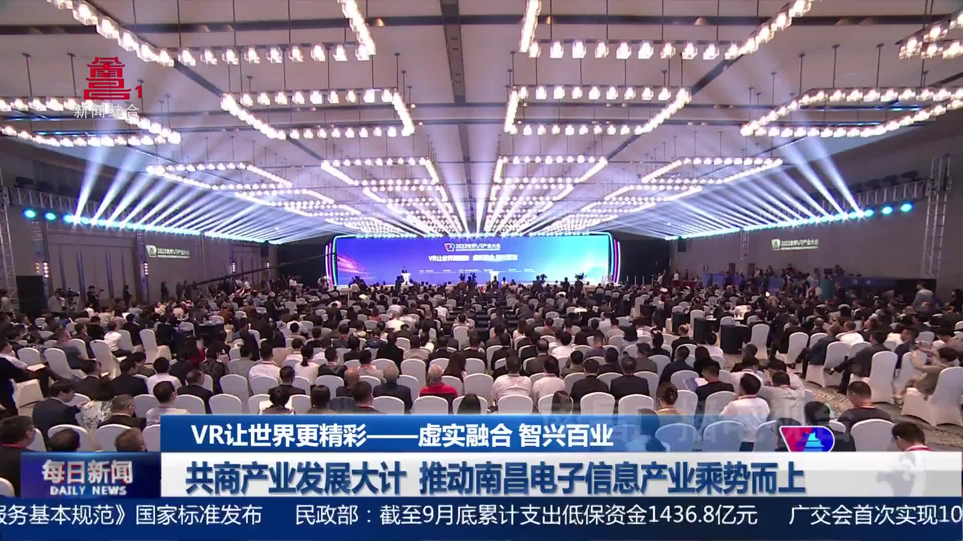 共商产业发展大计 推动南昌电子信息产业乘势而上