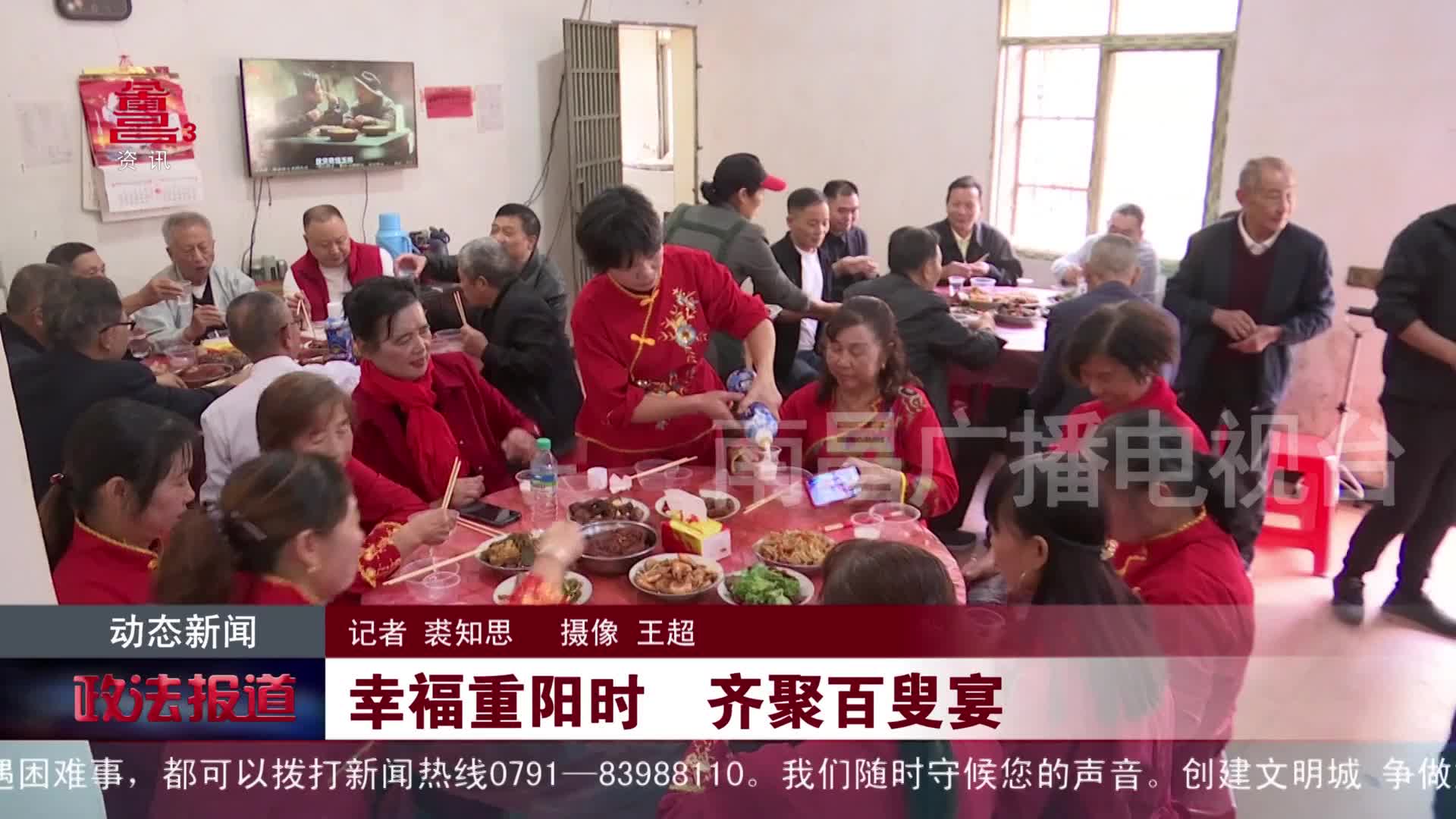 幸福重阳时  齐聚百叟宴