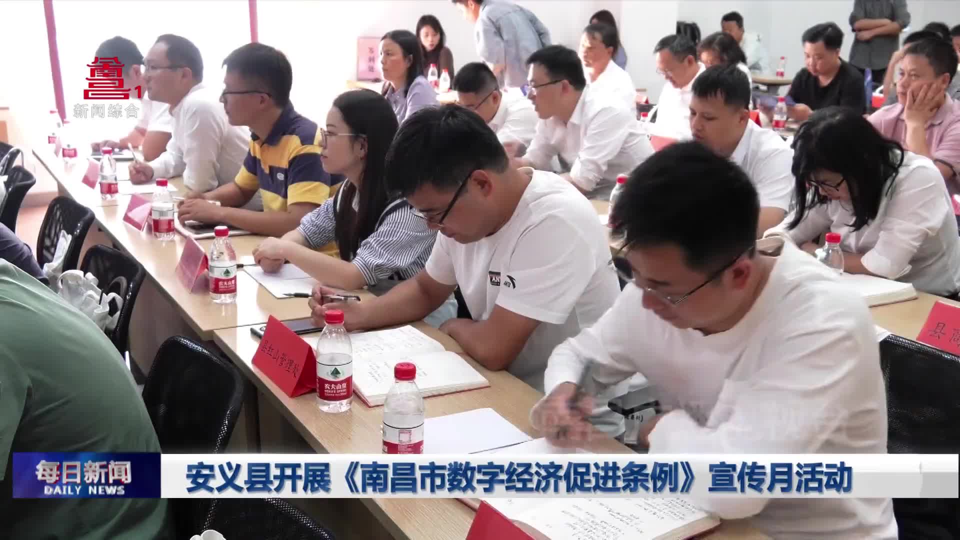 安义县开展《南昌市数字经济促进条例》宣传月活动