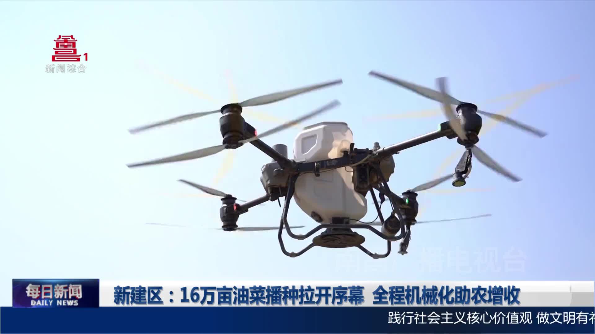 新建区：16万亩油菜播种拉开序幕 全程机械化助农增收