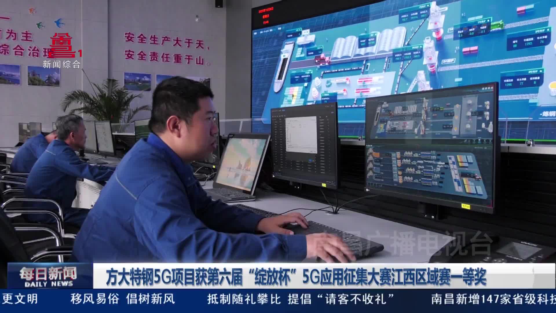 方大特钢5G项目获第六届“绽放杯”5G应用征集大赛江西区域赛一等奖