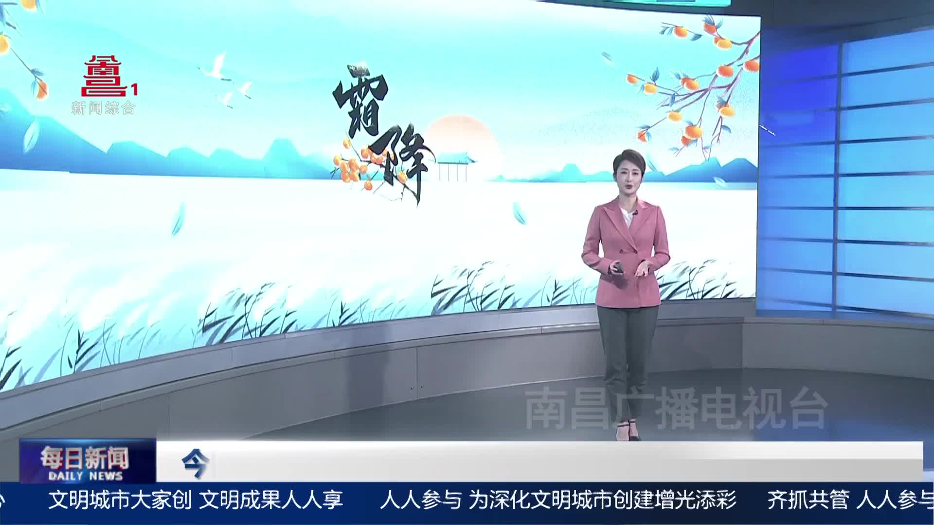 今日霜降