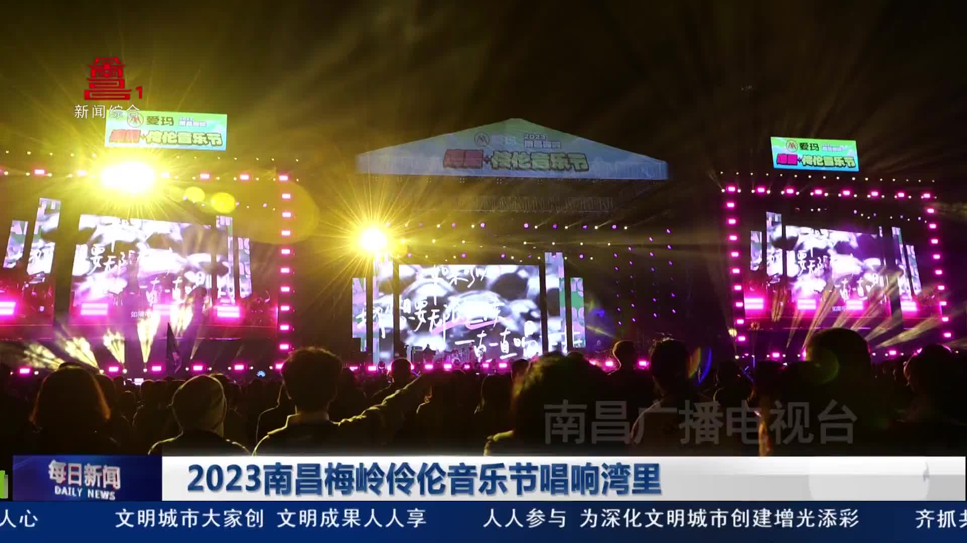 2023南昌梅岭伶伦音乐节唱响湾里