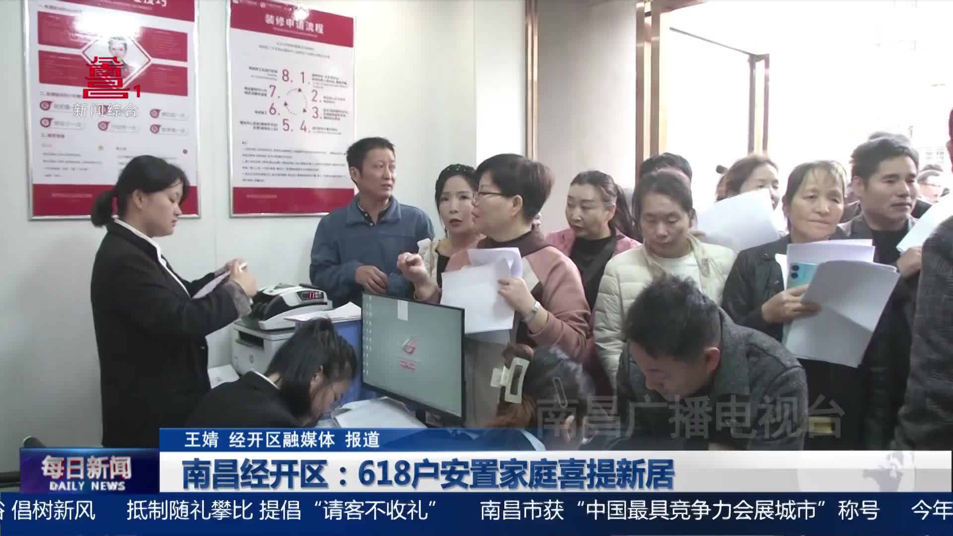 南昌经开区：618户安置家庭喜提新居