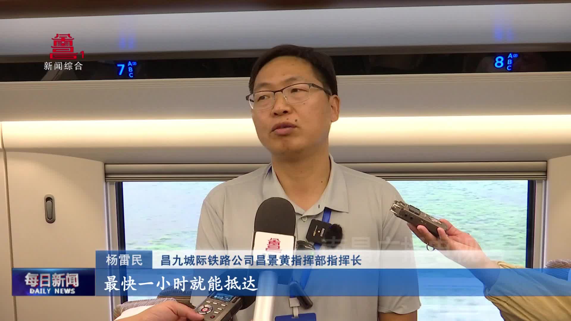 昌景黄高铁：全新“大动脉”加快构建南昌“1小时城市圈”