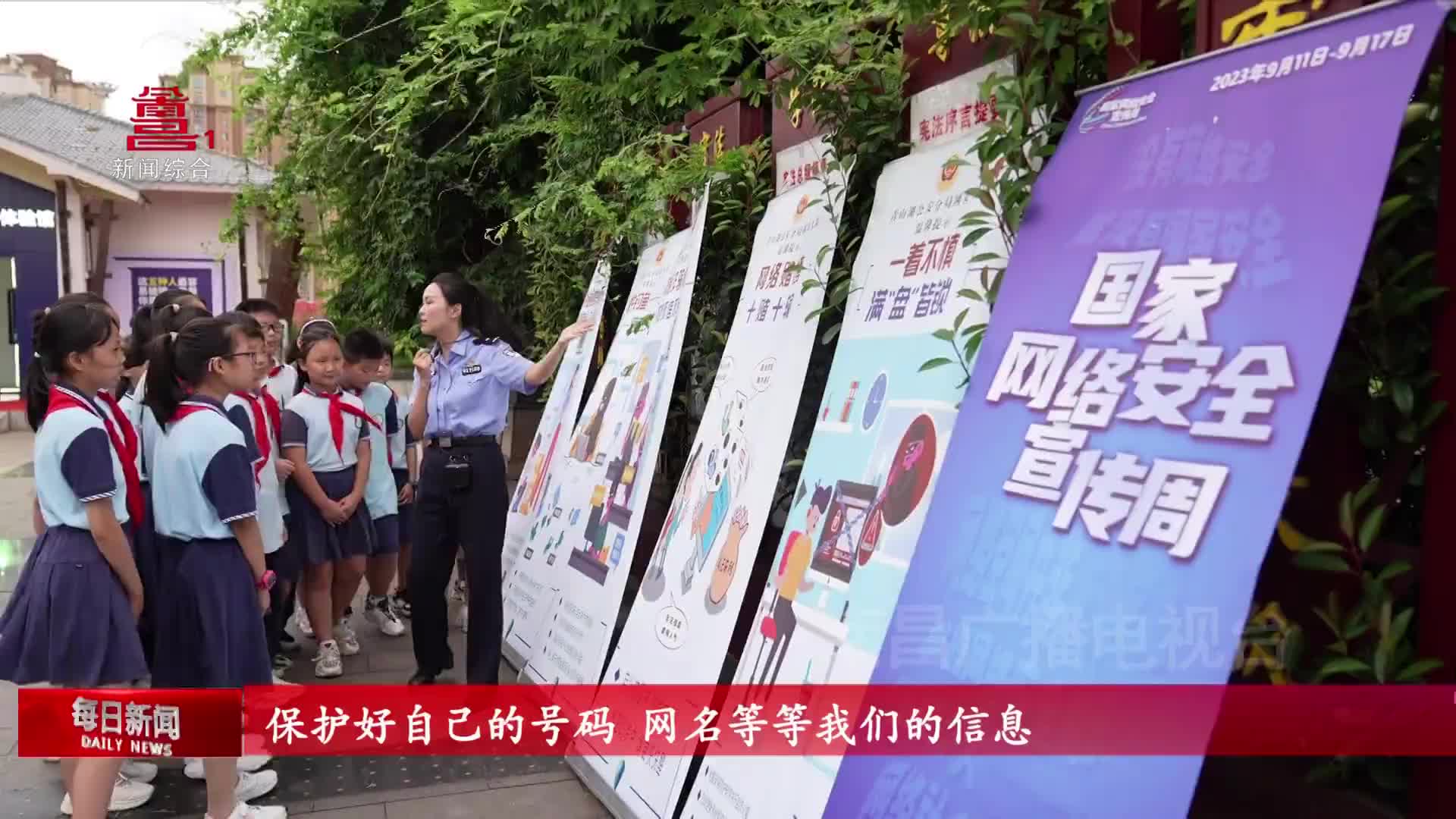 运用VR技术 科普网络安全