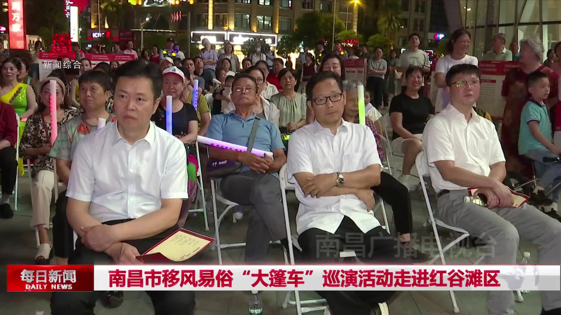 南昌市移风易俗“大篷车”巡演活动走进红谷滩区