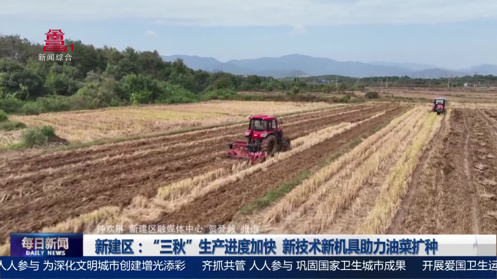 新建区：“三秋”生产进度加快  新技术新机具助力油菜扩种