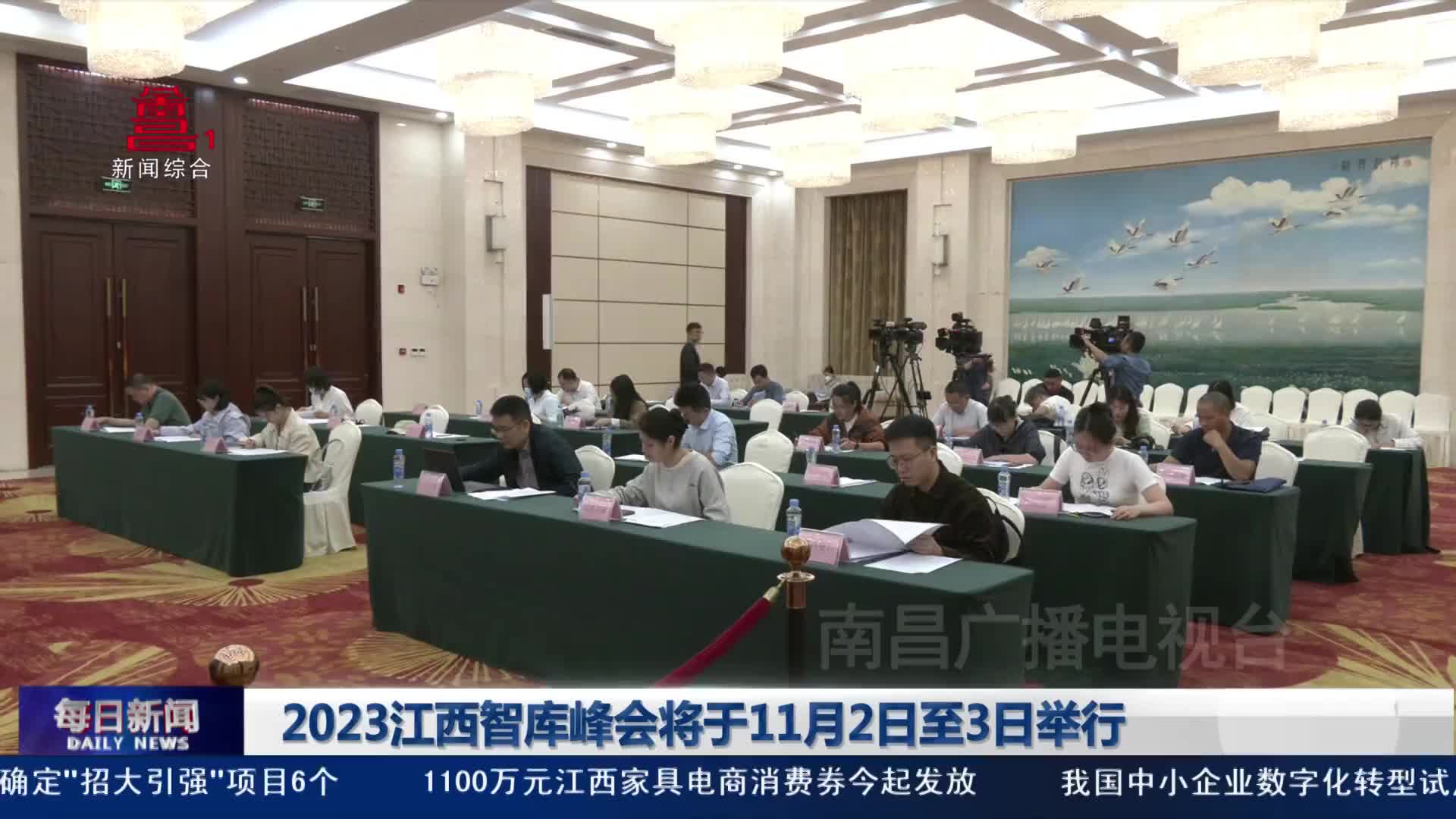 2023江西智库峰会将于11月2日至3日举行