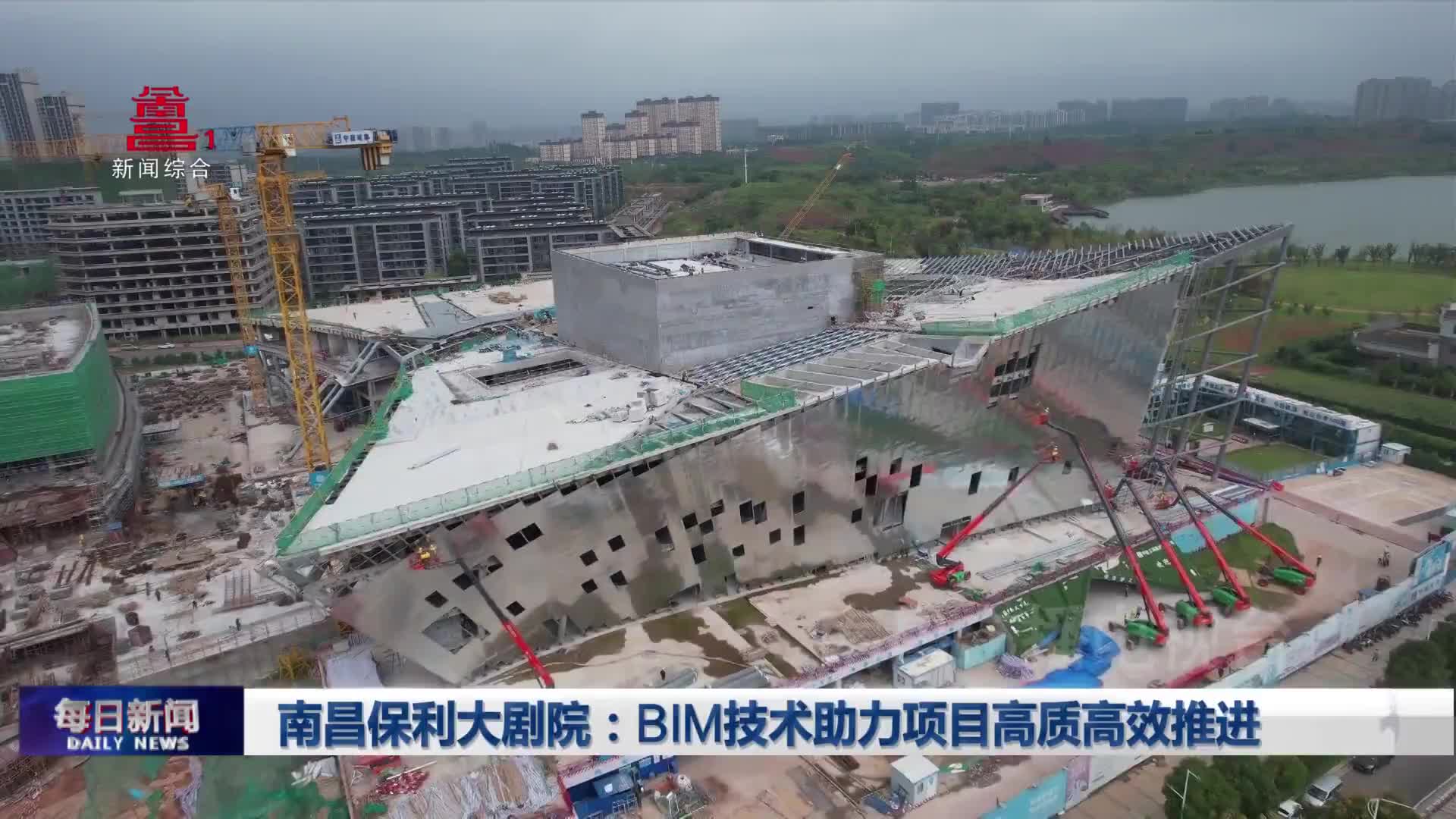 南昌保利大剧院：BIM技术助力项目高质高效推进