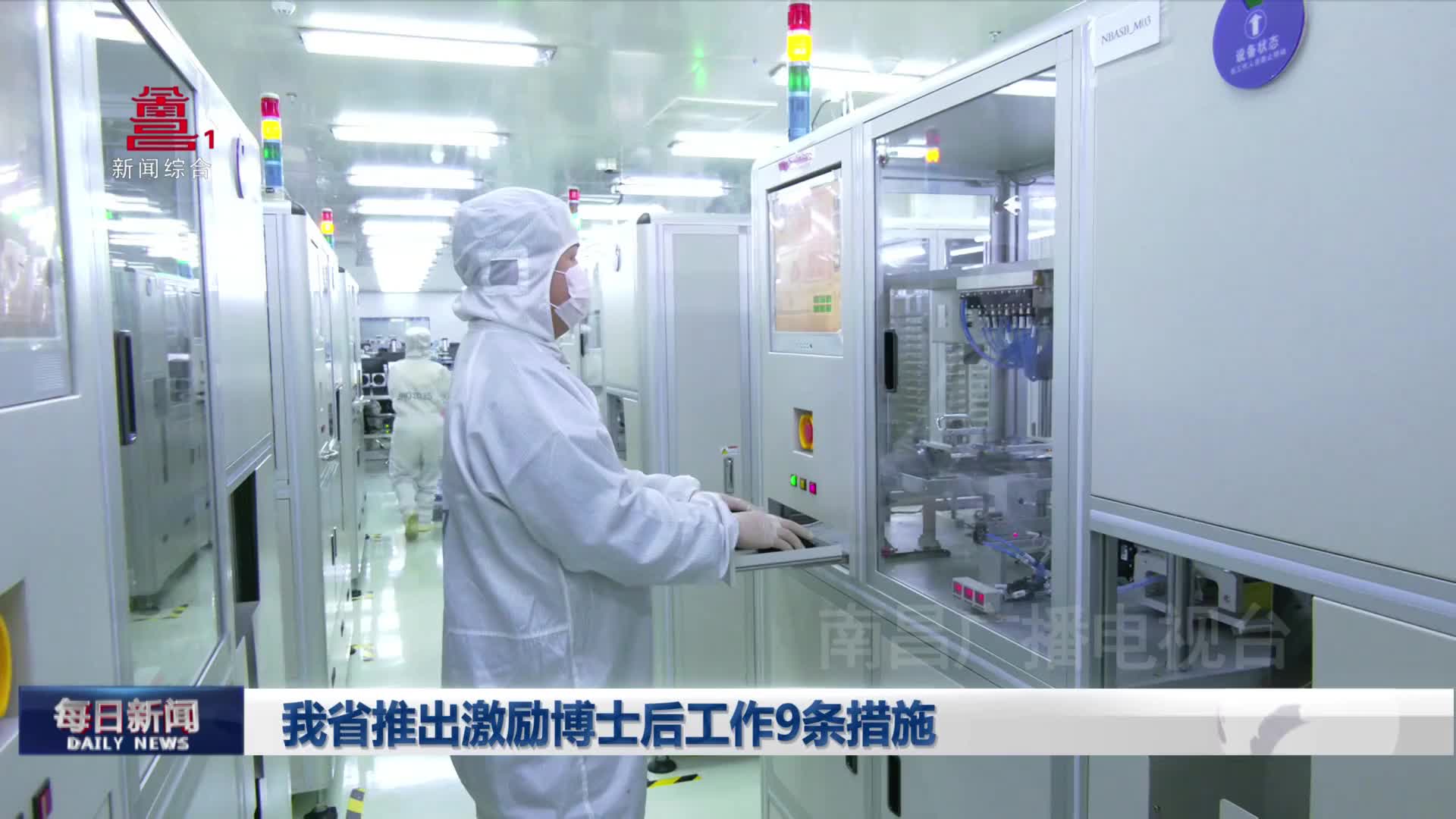 我省推出激励博士后工作9条措施