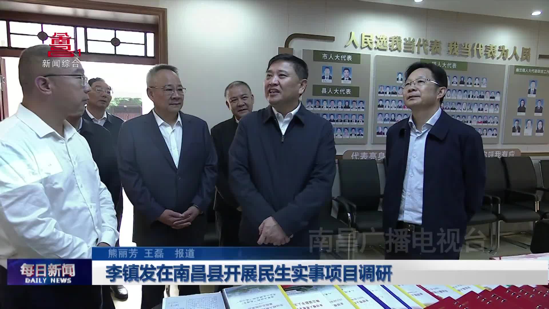 李镇发在南昌县开展民生实事项目调研