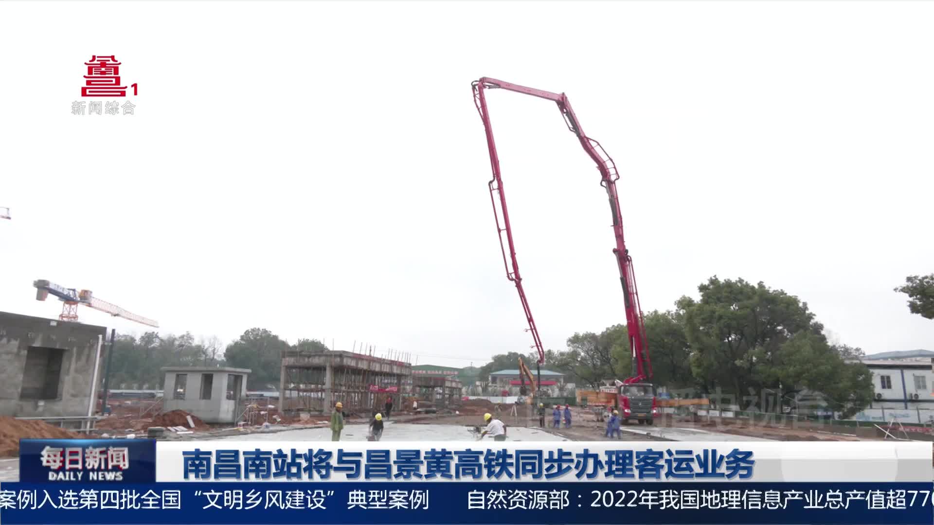 南昌南站将与昌景黄高铁同步办理客运业务