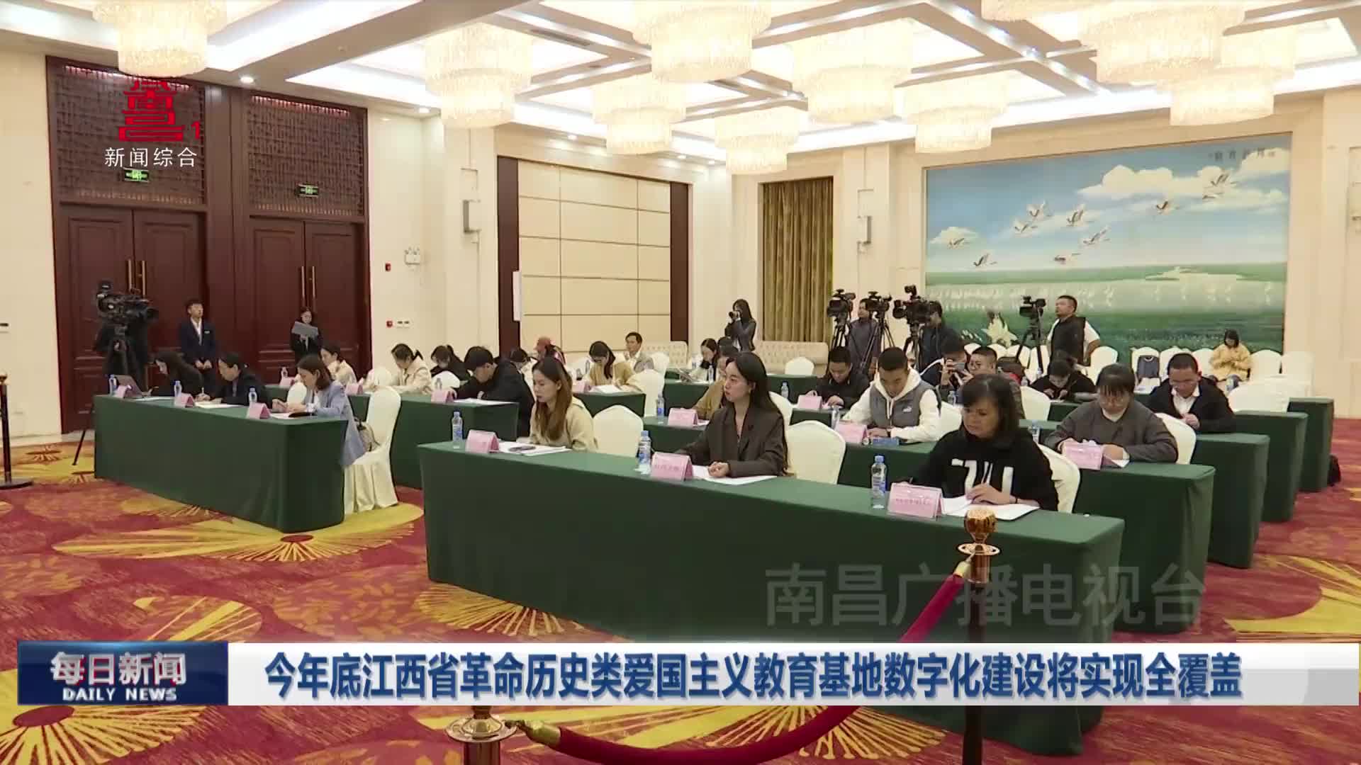 今年底江西省革命历史类爱国主义教育基地数字化建设将实现全覆盖