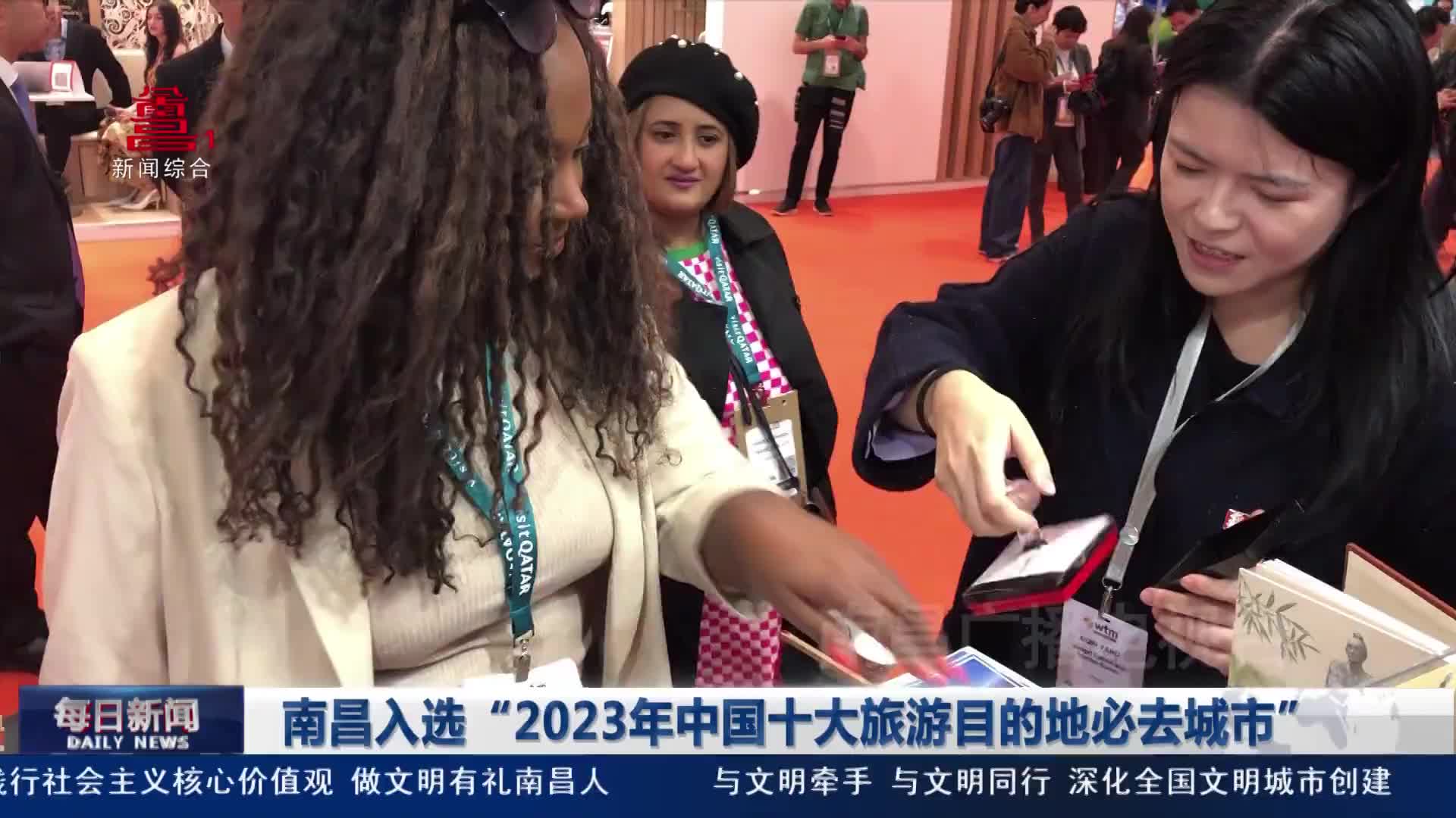 南昌入选“2023年中国十大旅游目的地必去城市”