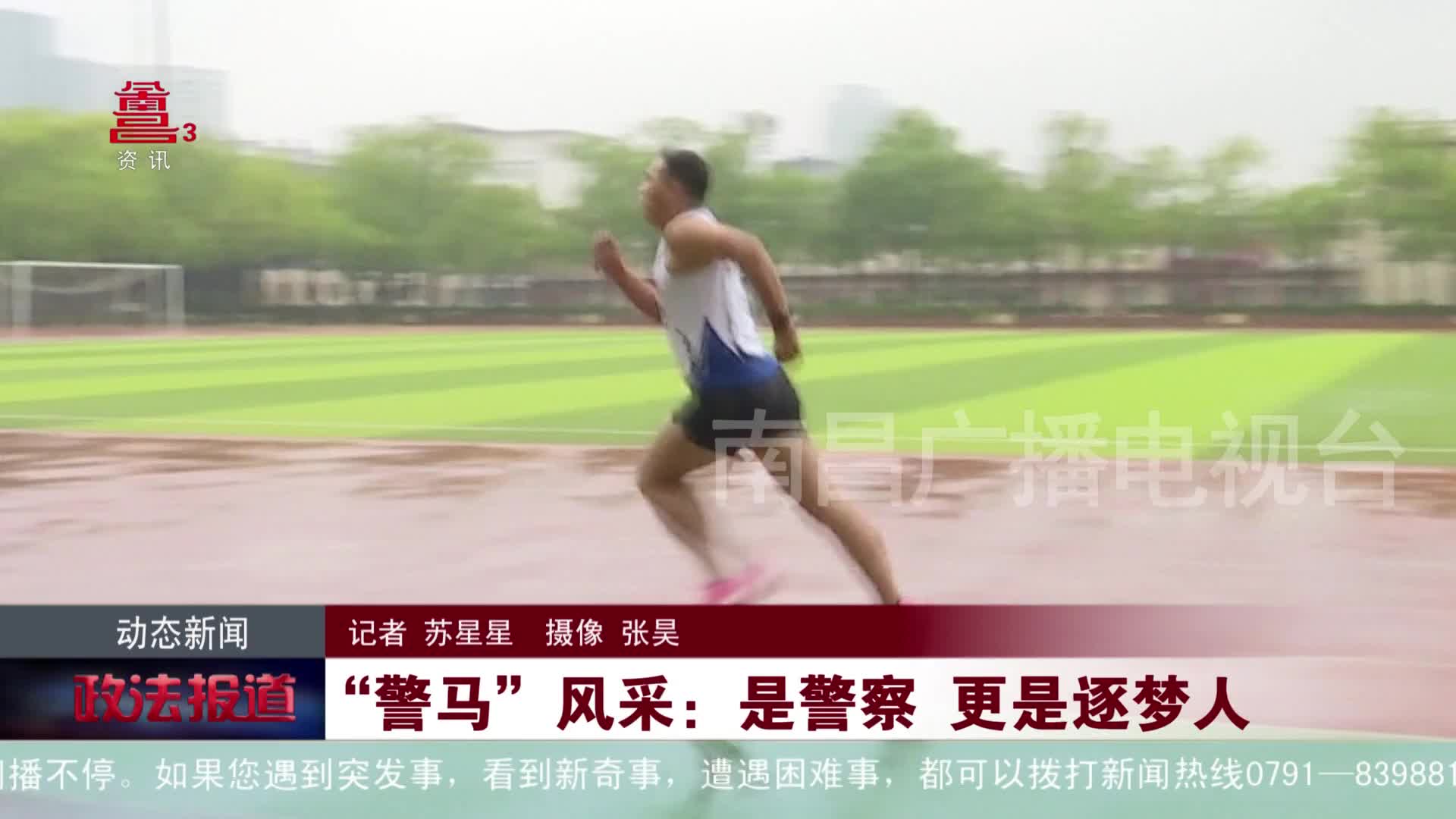  “警马”风采：是警察也是逐梦人