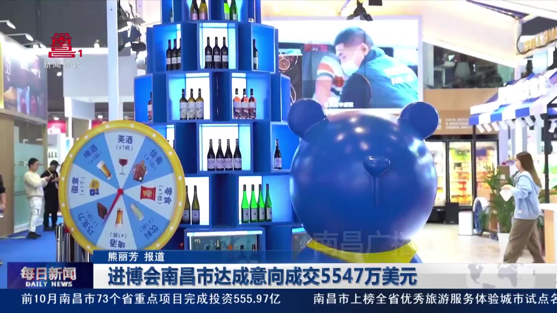 进博会南昌市达成意向成交5547万美元