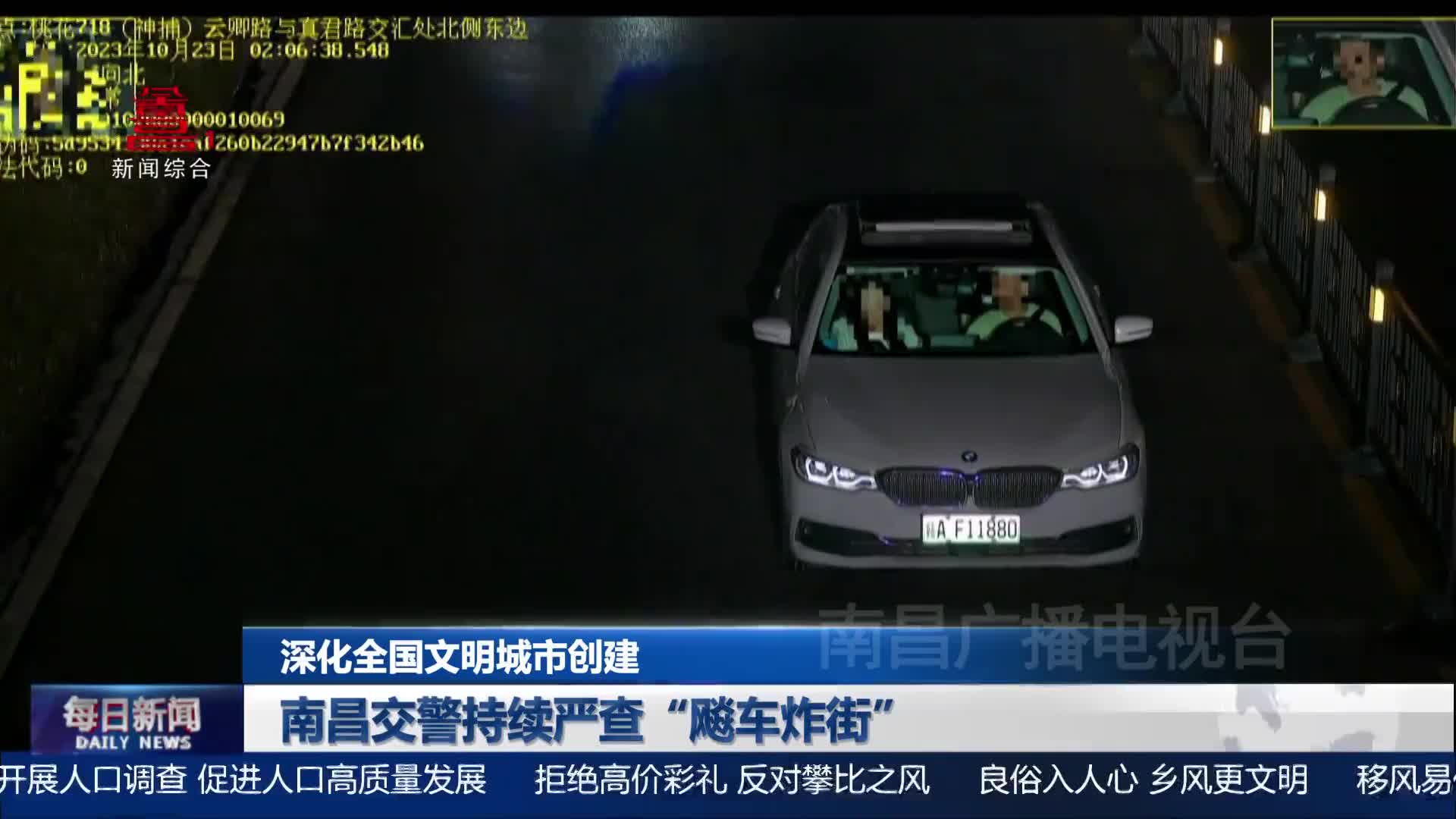 南昌交警持续严查“飚车炸街”