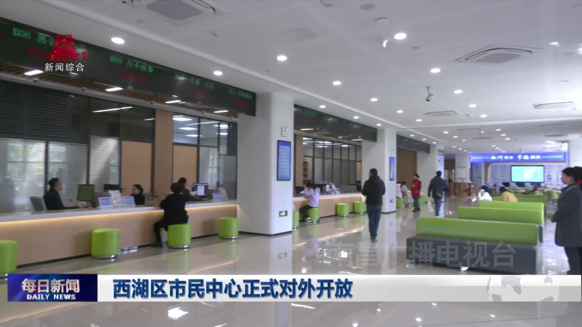 西湖区市民中心正式对外开放