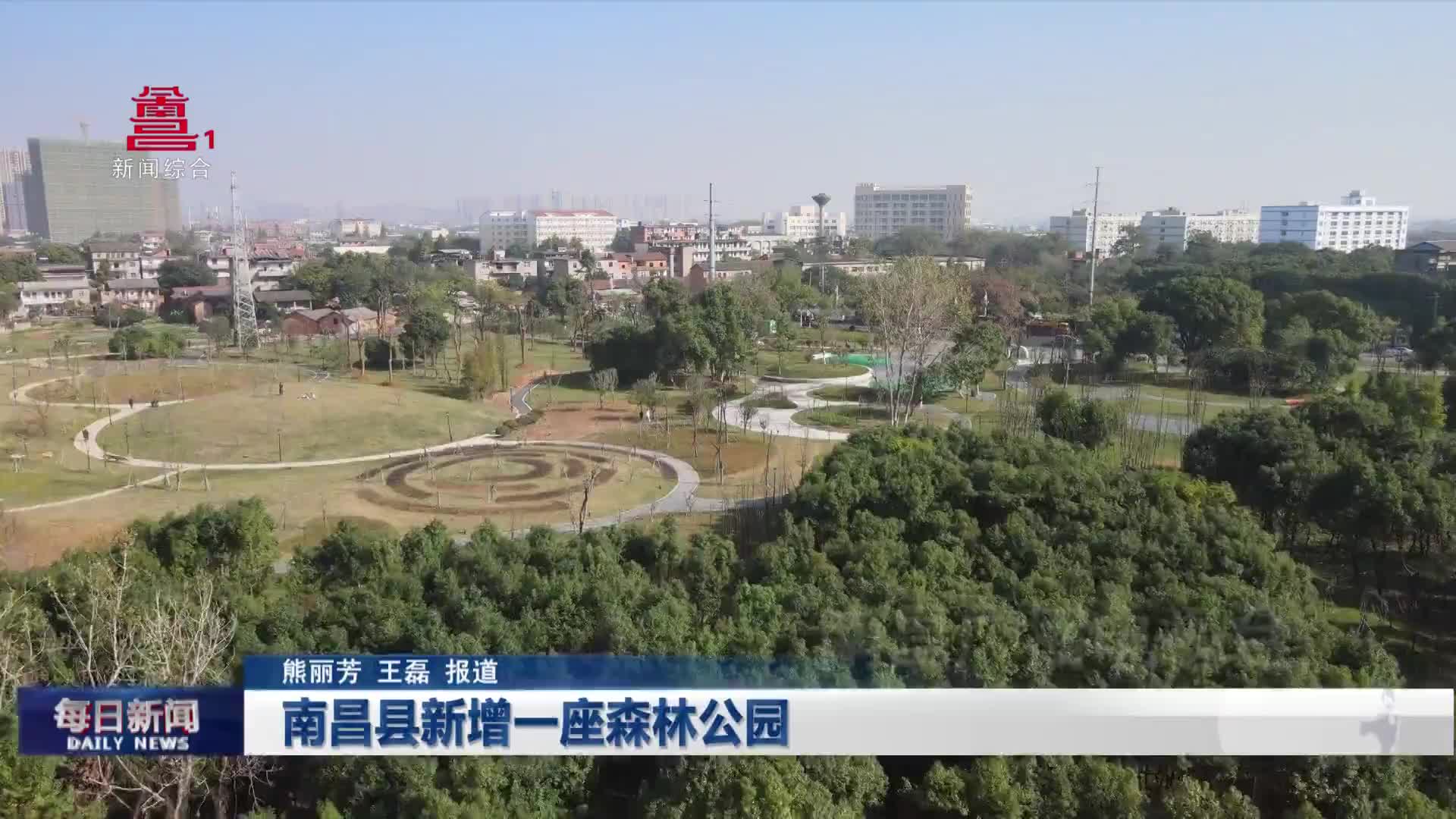 南昌县新增一座森林公园