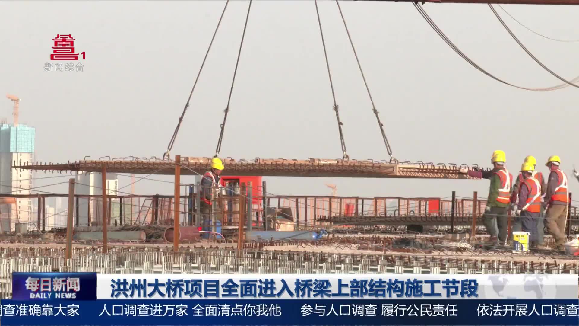 洪州大桥项目全面进入桥梁上部结构施工节段