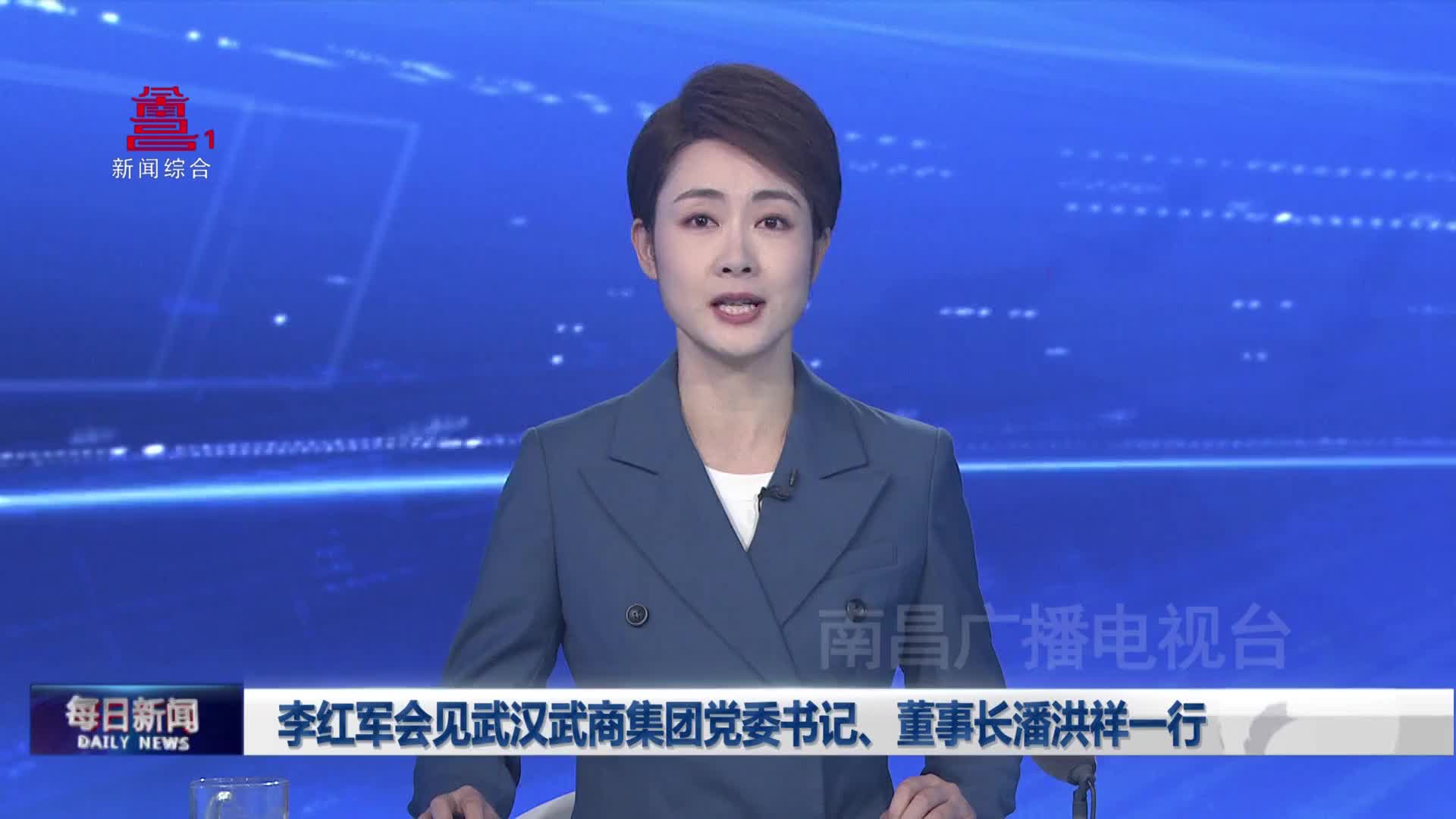 李红军会见武汉武商集团党委书记、董事长潘洪祥一行