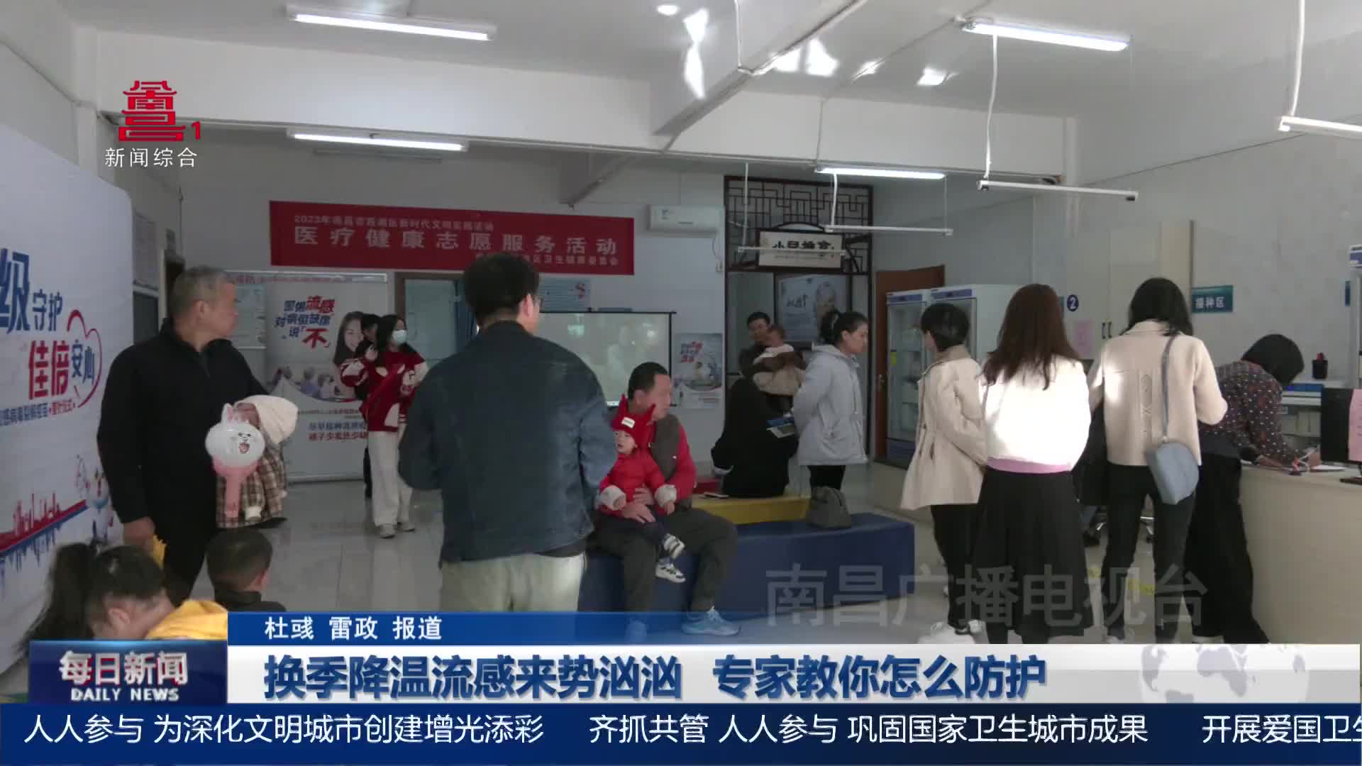 换季降温流感来势汹汹 专家教你怎么防护
