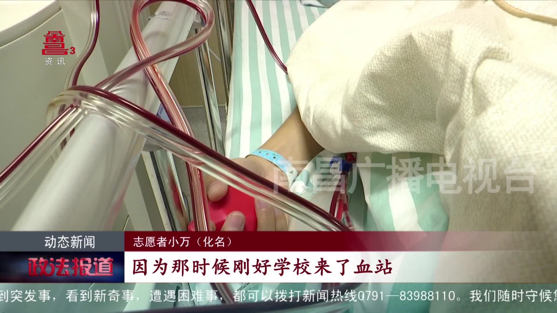 南昌民警捐献造血干细胞 传递生命希望