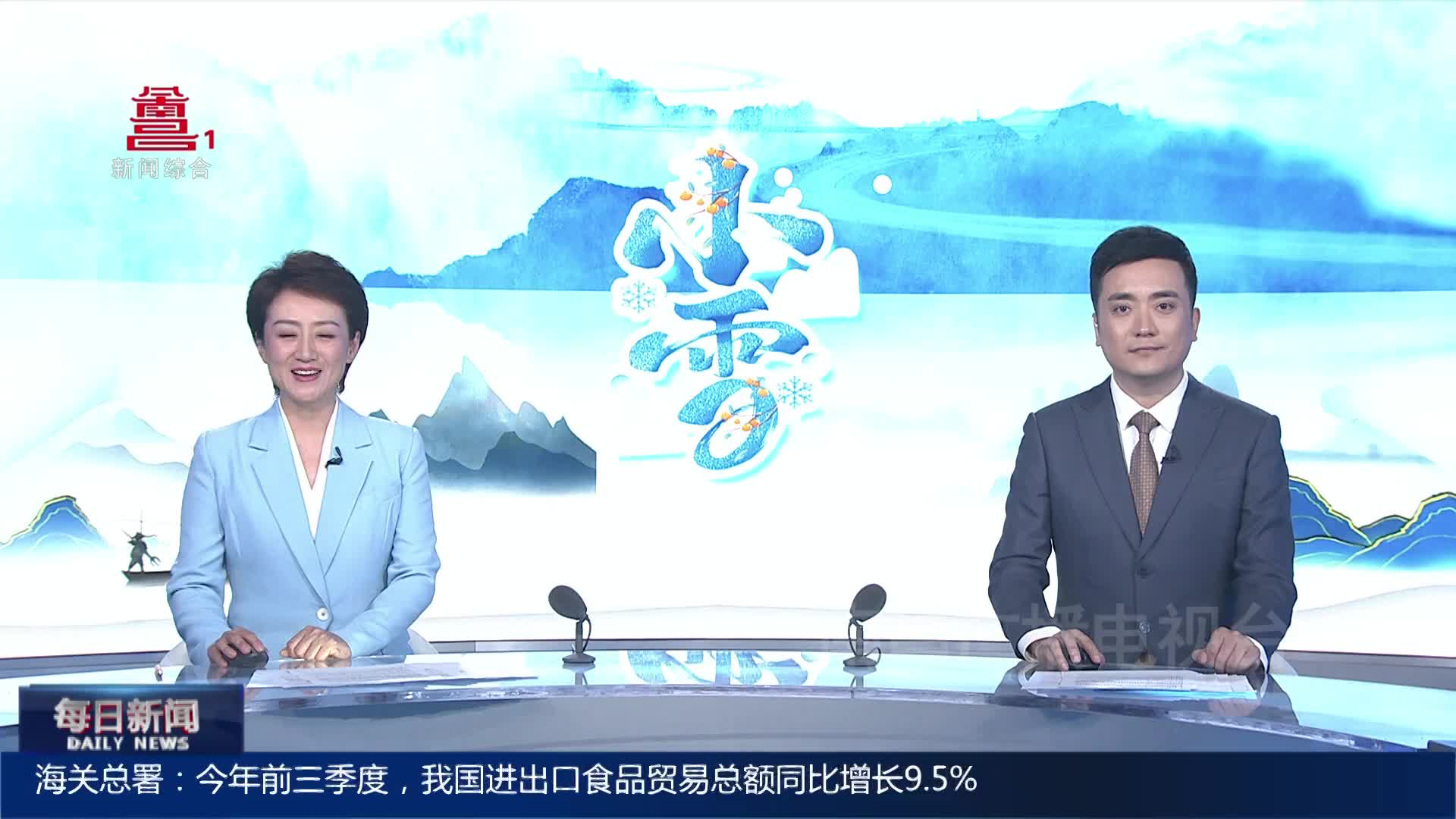 今日小雪